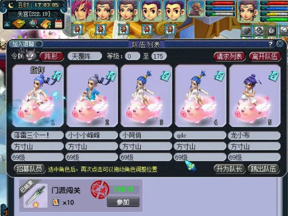 梦幻西游：18门刷174关再破纪录，奥拓最后时刻被反超