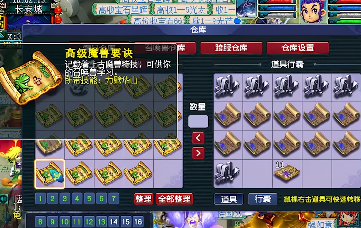 梦幻西游：他的仓库数本力劈和神马，还有19级黑宝石