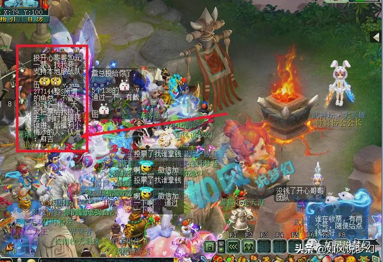 梦幻西游：小梅沙3000万战神之争，鱼总团队与原服战队天价收票