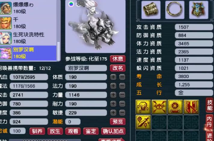 梦幻西游：5特殊技能的谛听单挑龙神，真正做到了刀刀暴击过万