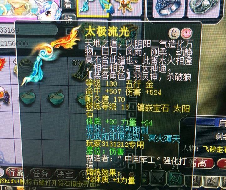 梦幻西游：玩家花重金打造顶级单挑魔王，装备配置令人叹为观止