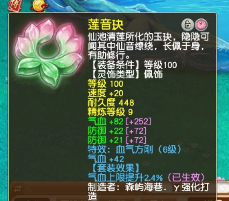 梦幻西游：物理系没有体验？09凌波展示人物属性，伤害2578