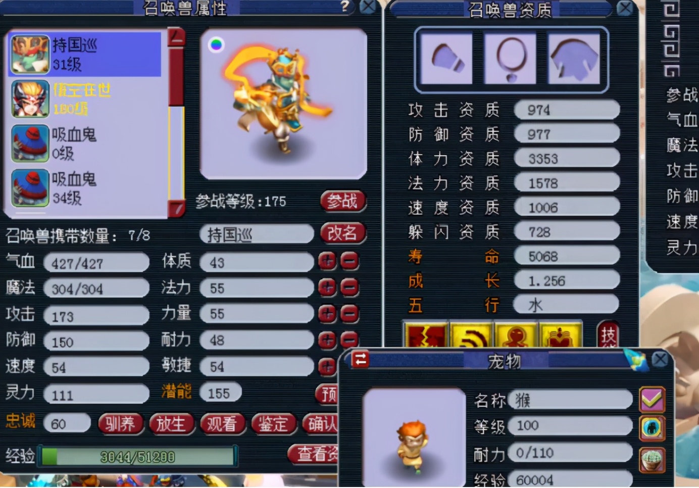 梦幻西游：认证9技能须弥持国冲击全红，高神佑一本定乾坤