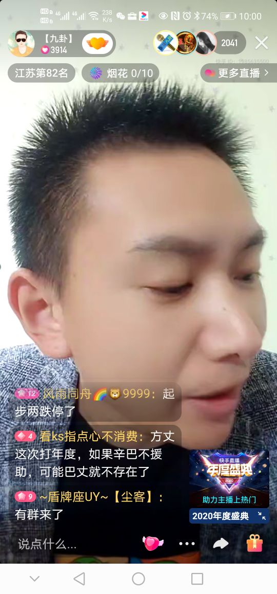 快手官方第二届年度盛典:818外围八卦九卦