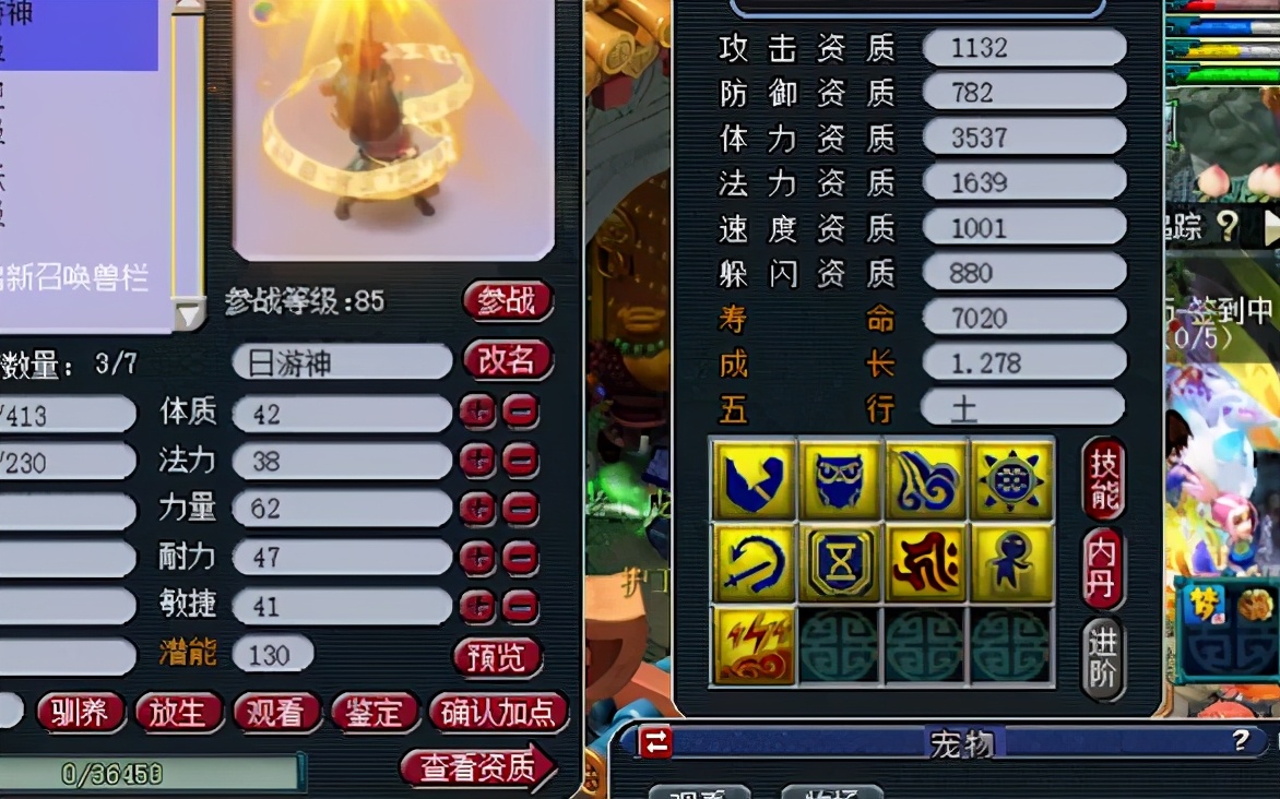 梦幻西游：两组炼妖追翻页，翻页没出，来了个双特殊日游神