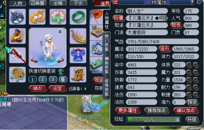 梦幻西游：为何175级玩家还带着140级武器？属性看呆众人