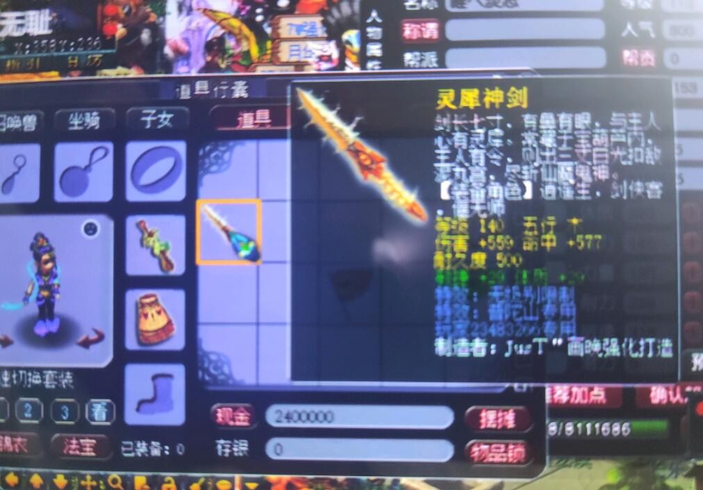 梦幻西游：笑看老板哭晕在厕所，女号鉴定出九百伤的男专用无级别