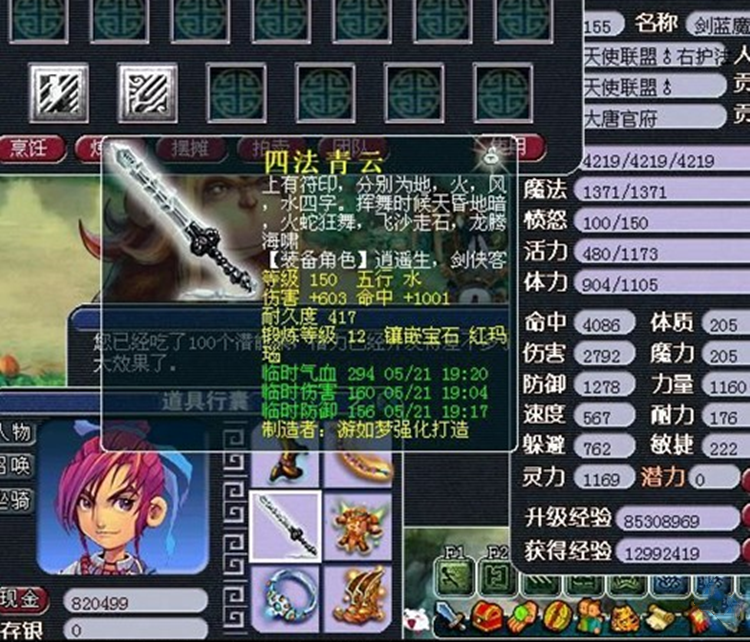 梦幻西游：何时大唐能站起来？10W飞贼队伍，队长收大唐50W