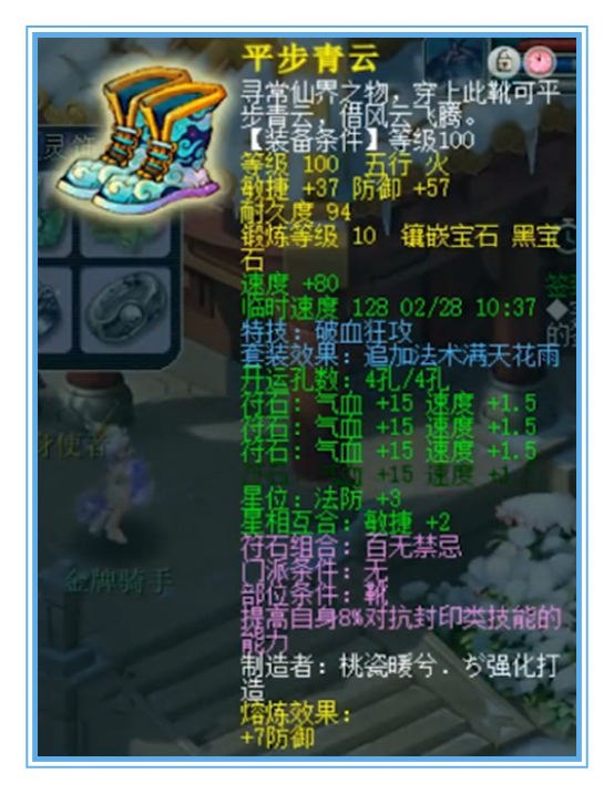 梦幻西游：神威无级别花果山，武器纯伤867