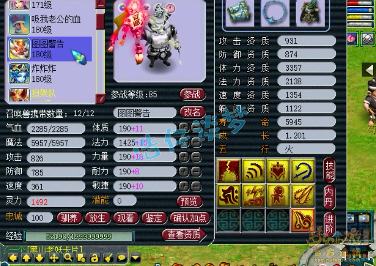 梦幻西游：买号不足10天，光速打造成服战方寸，装备全带时间锁