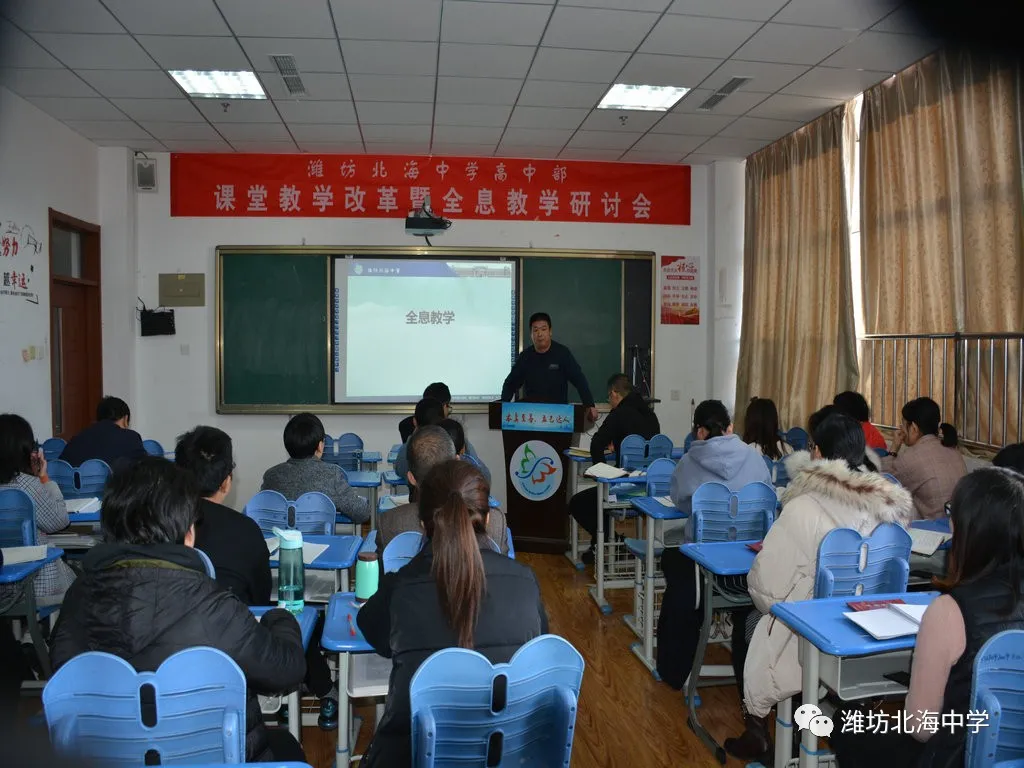 家门口的好学校:潍坊北海中学