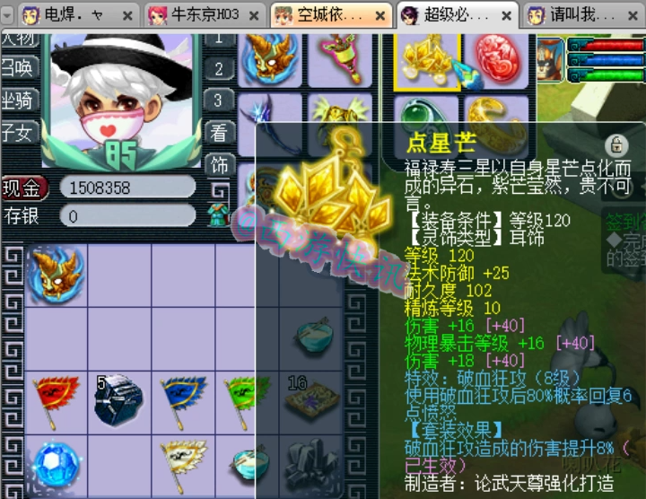 梦幻西游：玩家投资70W打造135第一凌波城，吊打区内159玩家！