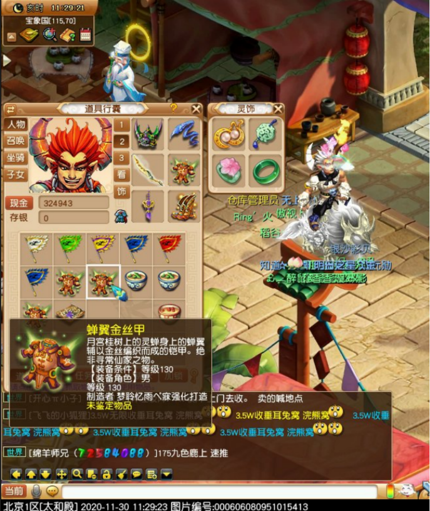 梦幻西游：别人一件装备出无级别，自己3件衣服出简易精致双加