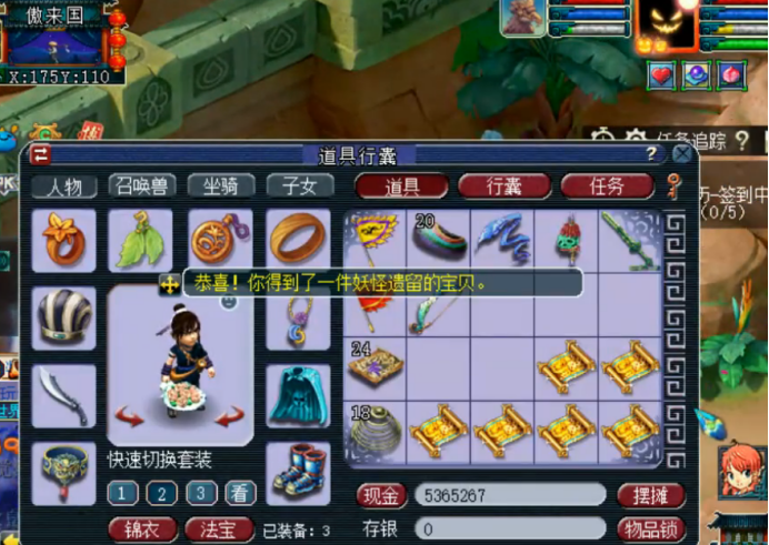 梦幻西游：优质坐标的高宝图，傲来国9连击玩家收获如何？