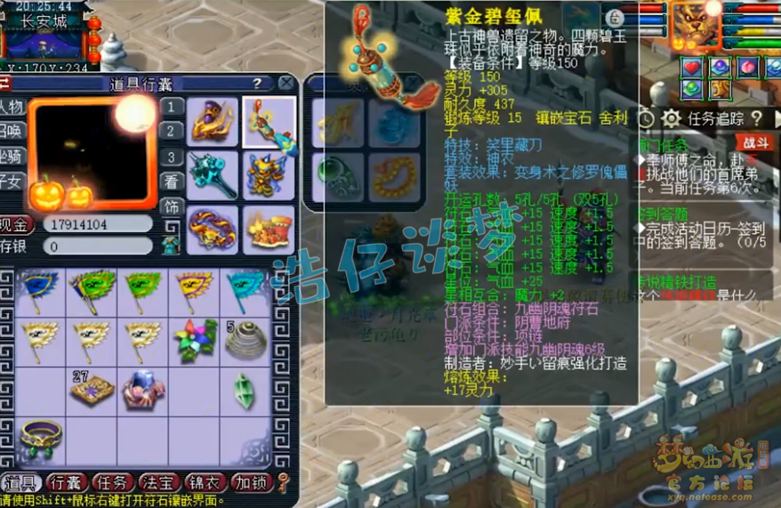 梦幻西游：159超一线地府，凑齐愤怒6特技，实力碾压服战号