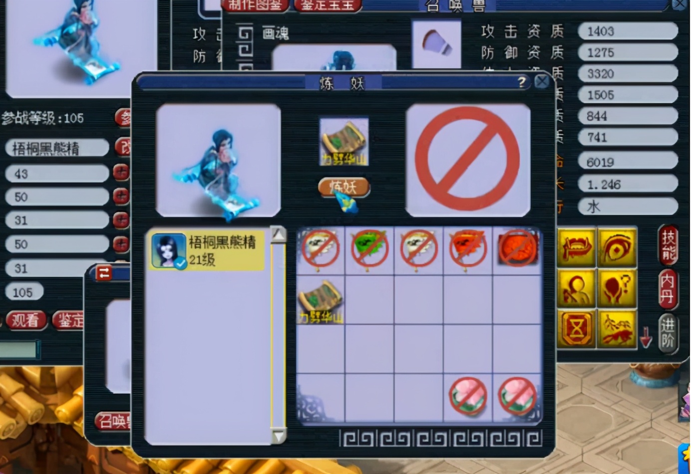 梦幻西游：翻页全红净台壁垒画魂再上力劈，有多暴力就有多幸福