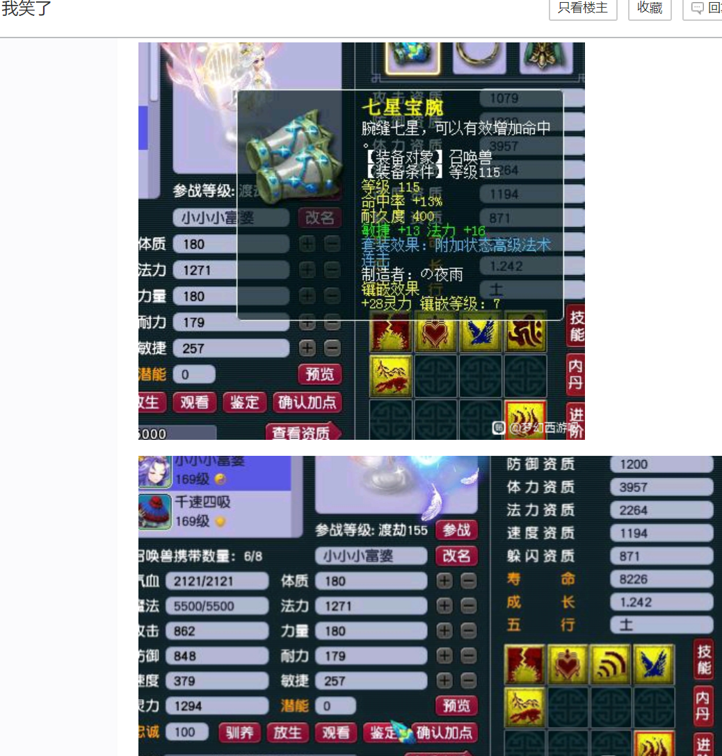 梦幻西游：文爷被下套？买全服第一神器多花100万，卖家大谢老王