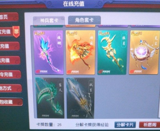 梦幻西游：藏宝图玩法还有这样的奖励？挖了一条晶清诀链子