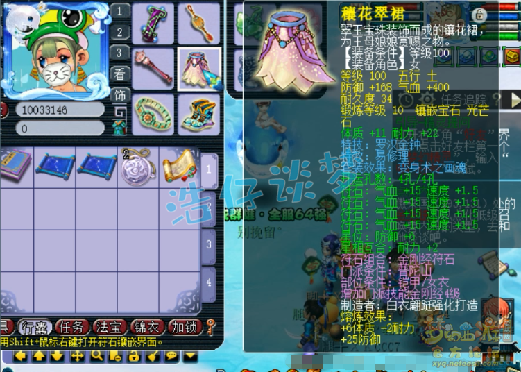 梦幻西游：109百套普陀，全身6特技，难度任务高端PK全能