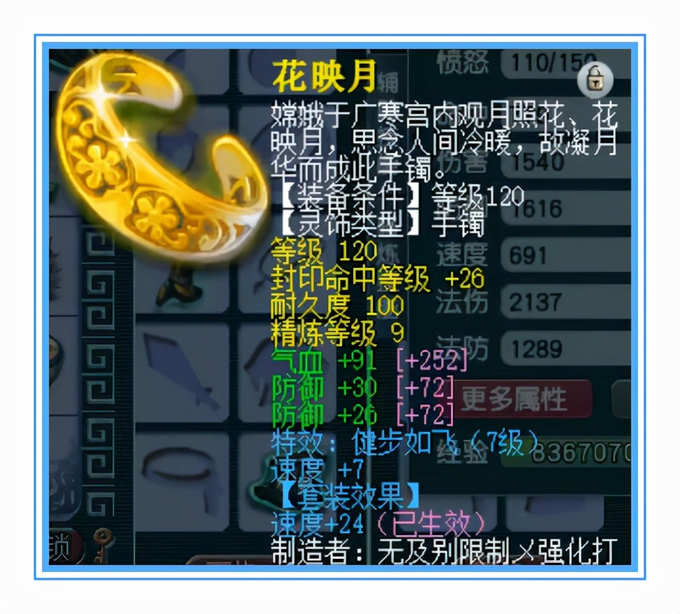 梦幻西游：全服最高？120级的项链，灵力超越它的还有谁？