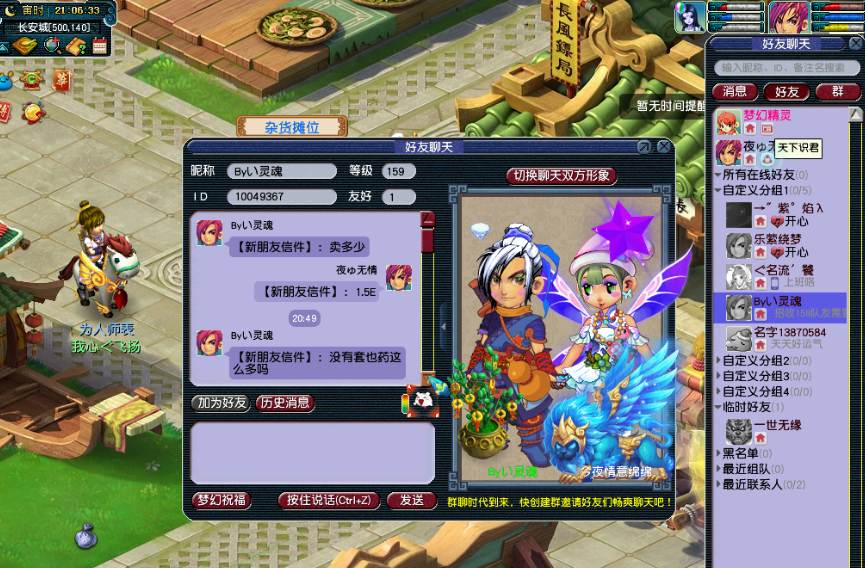 梦幻西游：在藏宝阁捡漏，打图号上有六技能全红宝宝，直接回本