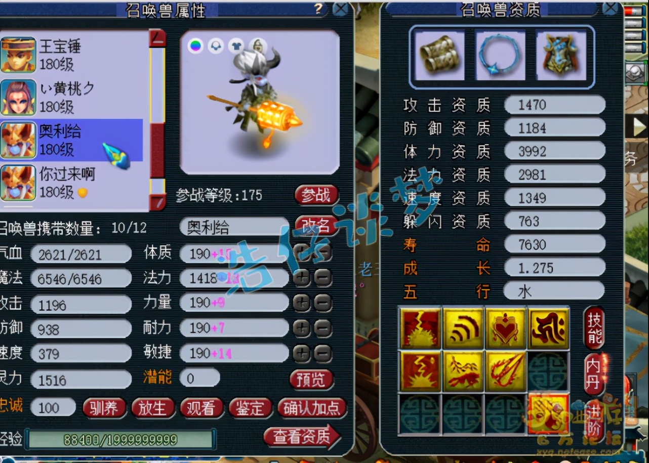 梦幻西游：175级化9方寸山，女儿村方寸随便转，华山剑会抢手货