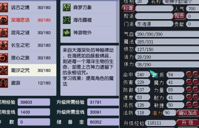 梦幻西游：新手东海渊快速升级指南，光速109级不是梦