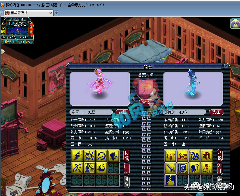 《梦幻西游》公测17周年，新出120级超简易配饰33万交易