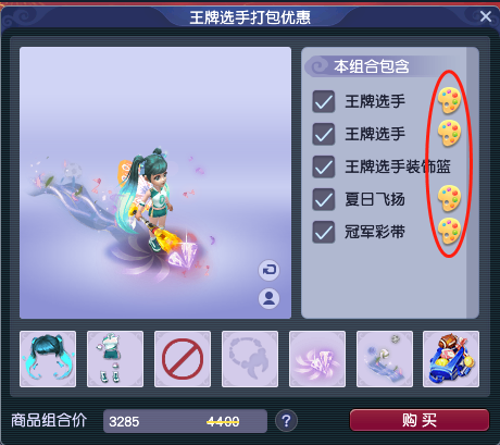 梦幻西游：游戏首款奥运题材锦衣来袭，王牌选手申请出战