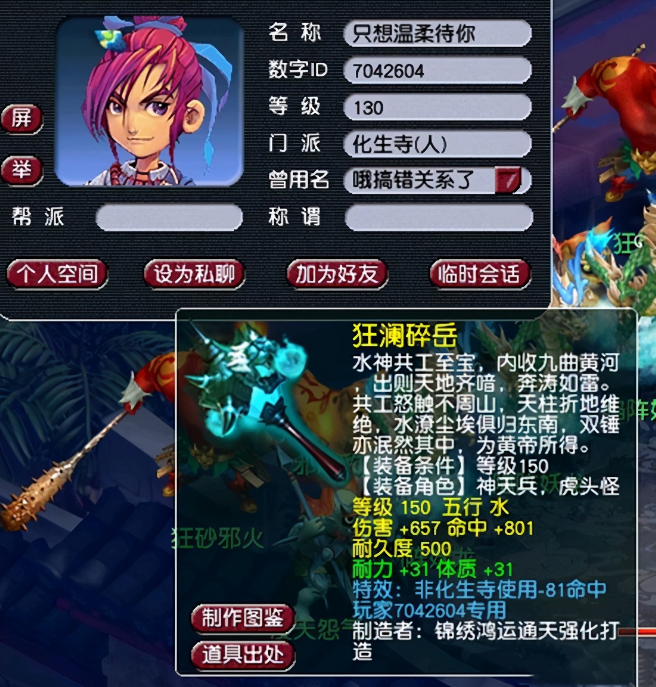 梦幻西游：神器出现？130级化生点下专用，得到150千伤武器