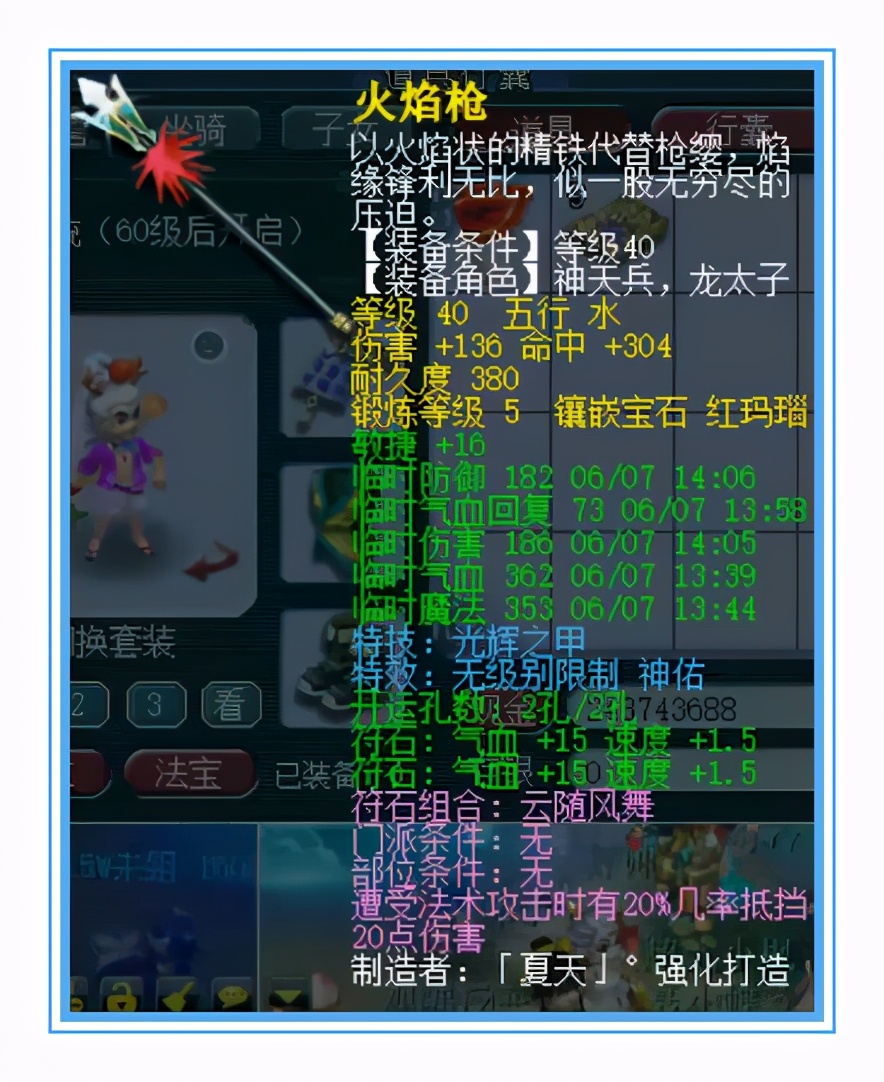 梦幻西游：39天宫的天花板，全身六特技加愤怒