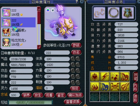 梦幻西游：175级单挑方寸展示，封印装备+五轮车谛听+灵刃力劈！