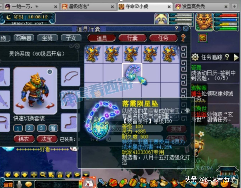 梦幻西游：新出381灵+法爆伤害神链，盘点4大门派第一神链