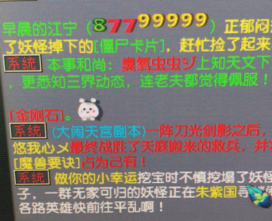 梦幻西游：差几百点成就先别找人刷，看下这几个地方成就刷了吗
