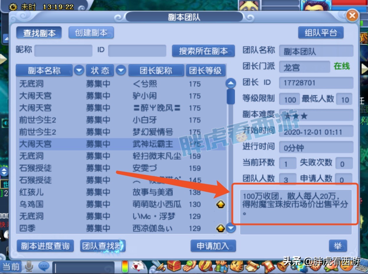 梦幻西游：阿光为菠萝打抱不平，新出100超级简易3属性手镯