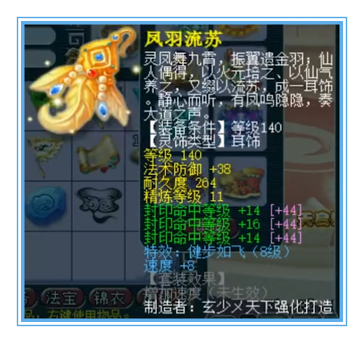 梦幻西游：天启群雄冠军地府硬件展示，７封印外加封印命中率