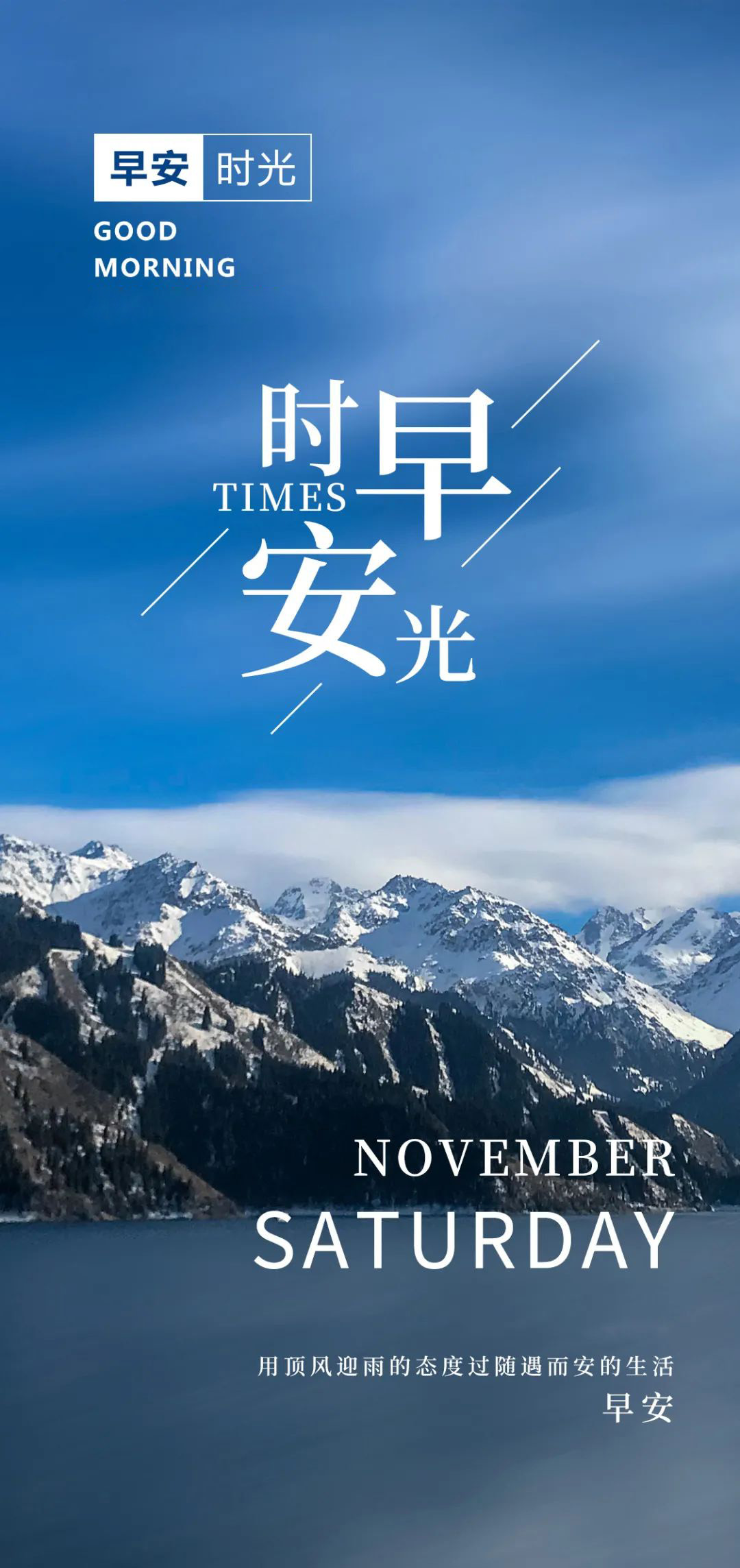 正能量早上好语录句子,励志图片带简单文字,逆流而上