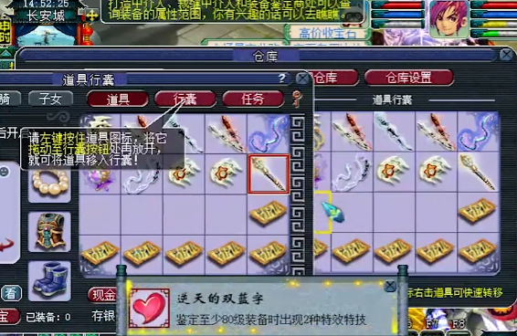 梦幻西游：灵饰武器混合鉴定，出超级简易再出逆天双蓝