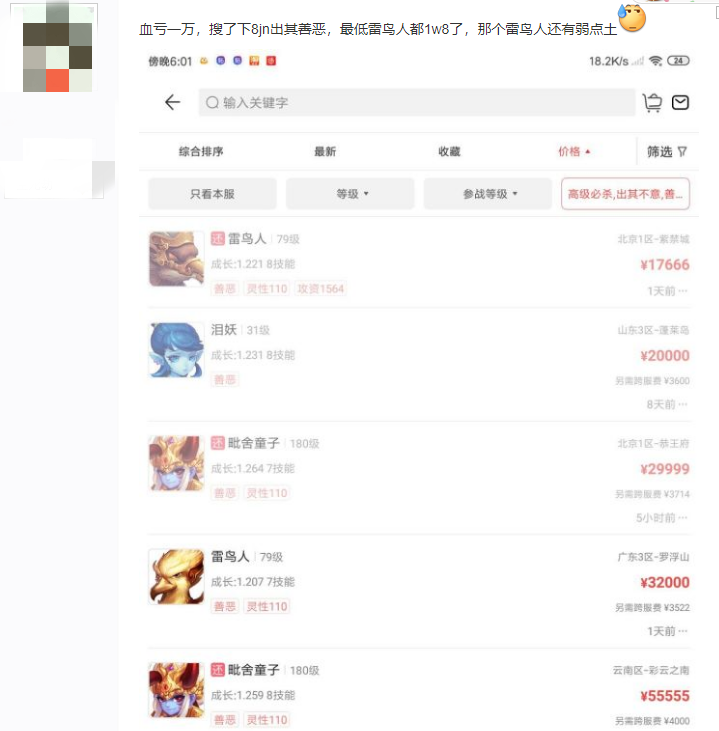 梦幻西游：新出13技能翻页谛听，翻页童子拍善恶神马兽决