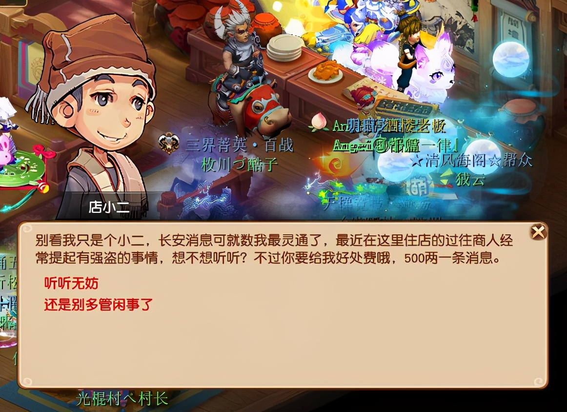 梦幻西游：假如梦幻的NPC能被强行PK，三界会变成什么样子？