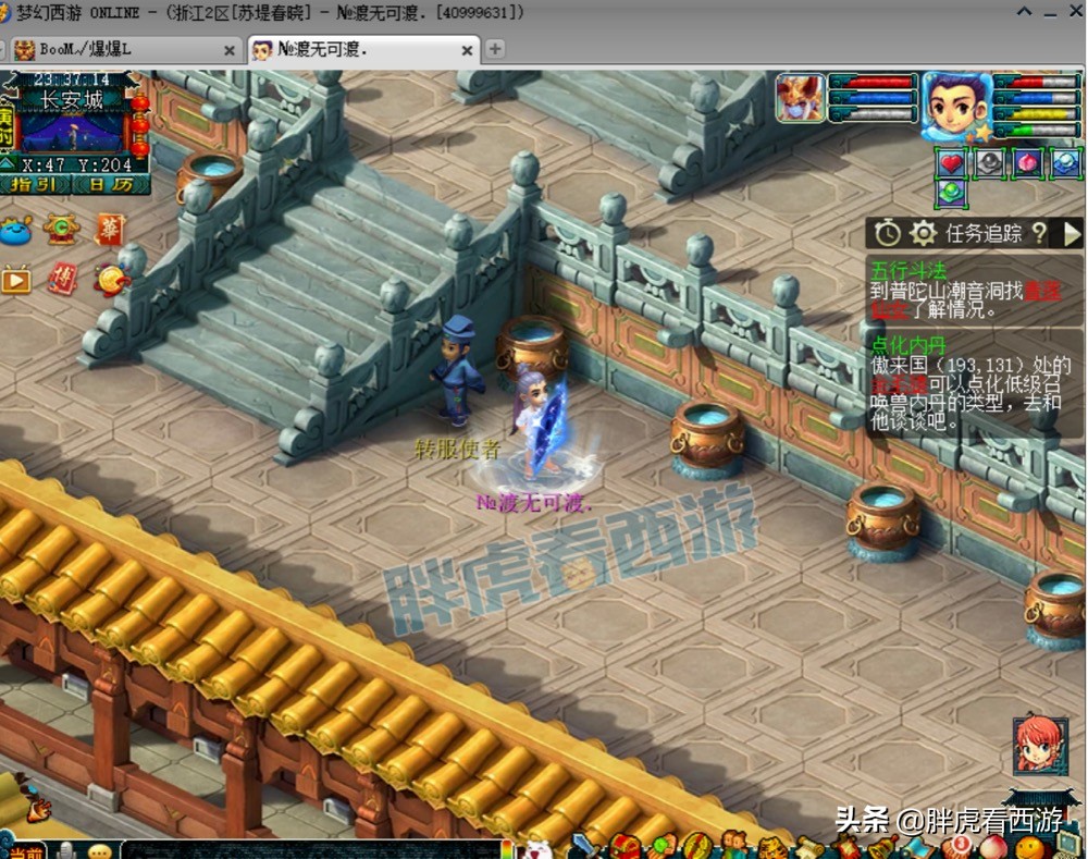 梦幻西游：渡哥第一扇子空降苏堤，鱼总腰带熔炼成了双极限