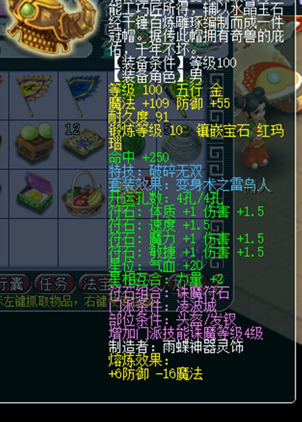 梦幻西游：无符2000伤害，09凌波分享灵饰、装备搭配细节