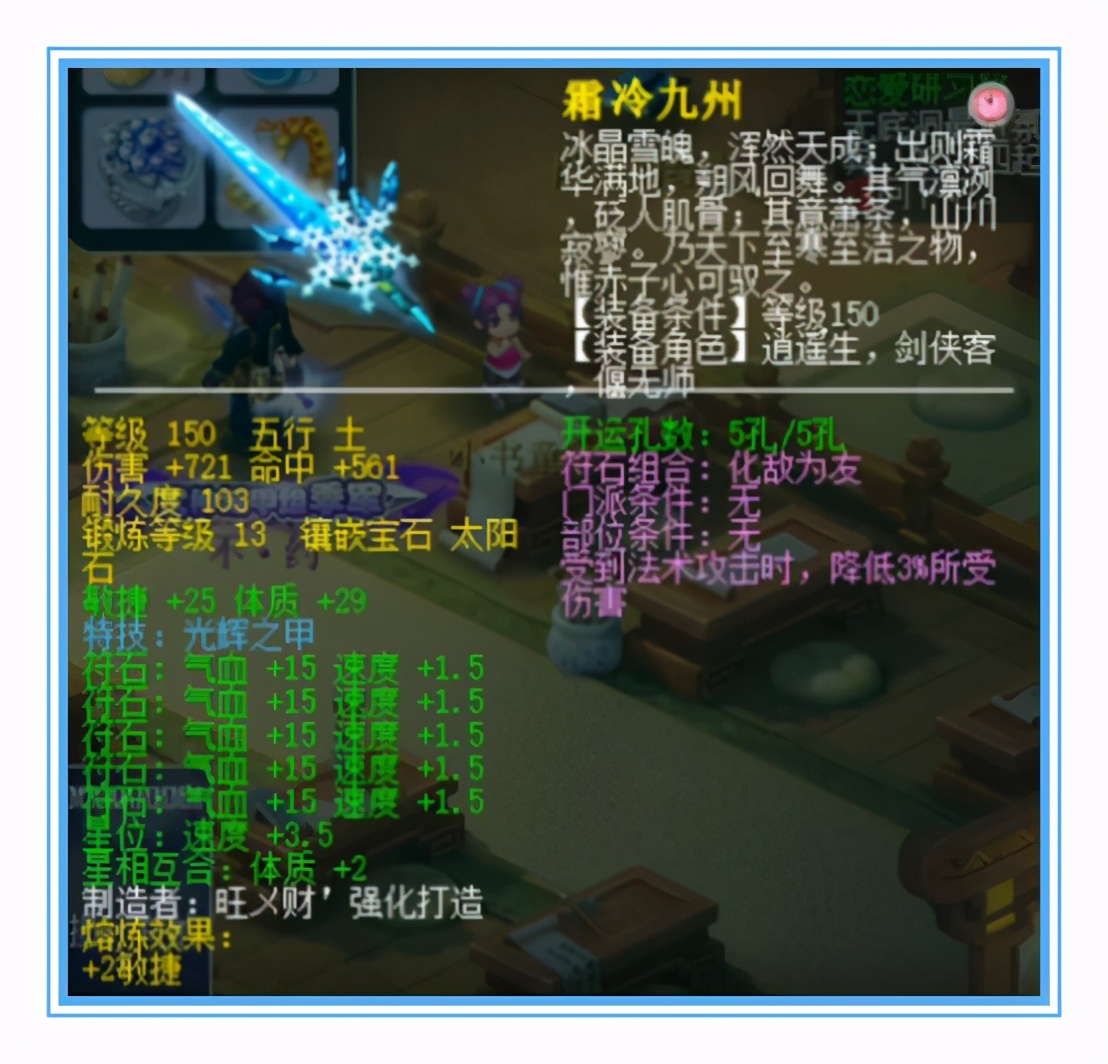 梦幻西游：普陀山服战方寸硬件展示，四件封印装备