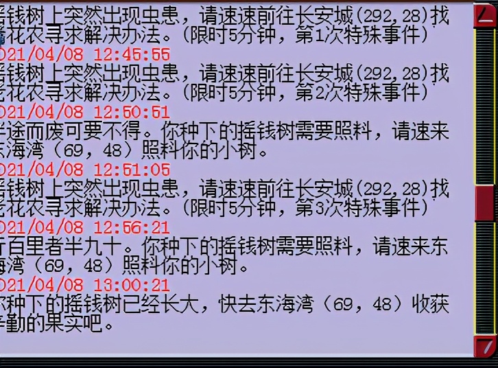梦幻西游：树苗3次虫患摇出3个令牌，春天种树就是香