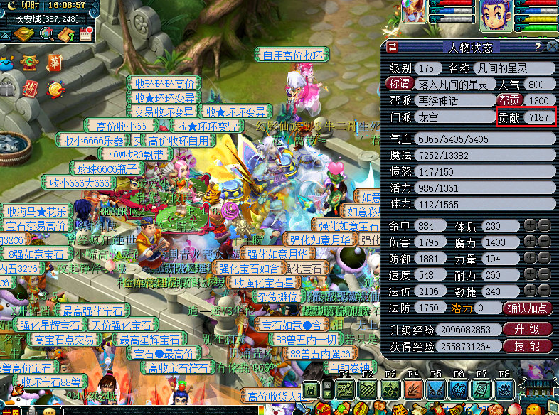 梦幻西游：这算门贡的天花板吗？69玩家展示截图，门贡达到10W