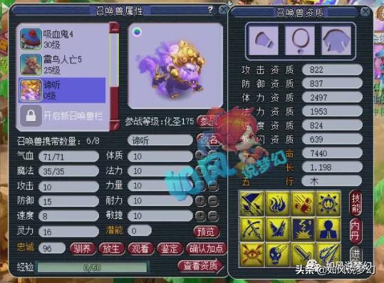 梦幻西游：95后小伙卖豪车换“5开号”，新代言人古装照像锦衣