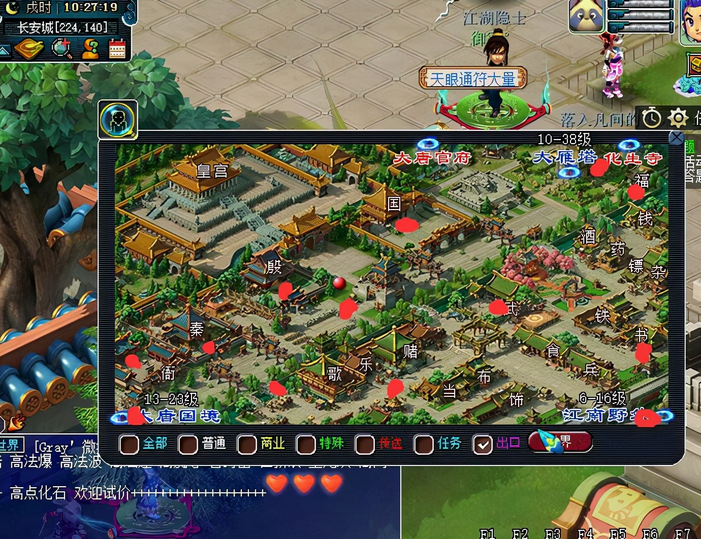 梦幻西游：文墨任务的一步合成旗，需要两个七点合成旗才能插完