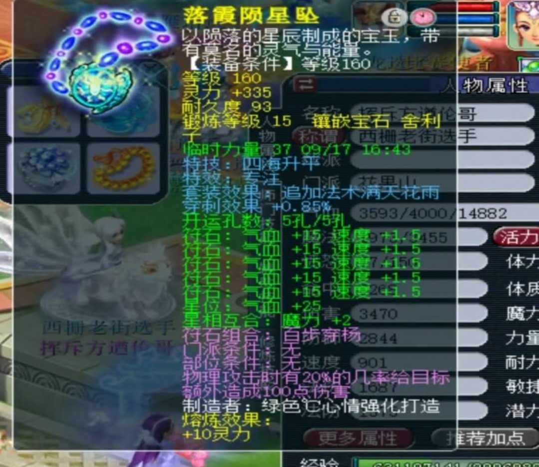 梦幻西游：武器伤害1095，孙悟空首席女弟子威震霄宇