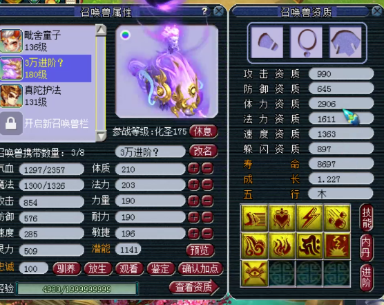 梦幻西游：1.3成长超个性全红善恶混沌兽改书，真的是太强了