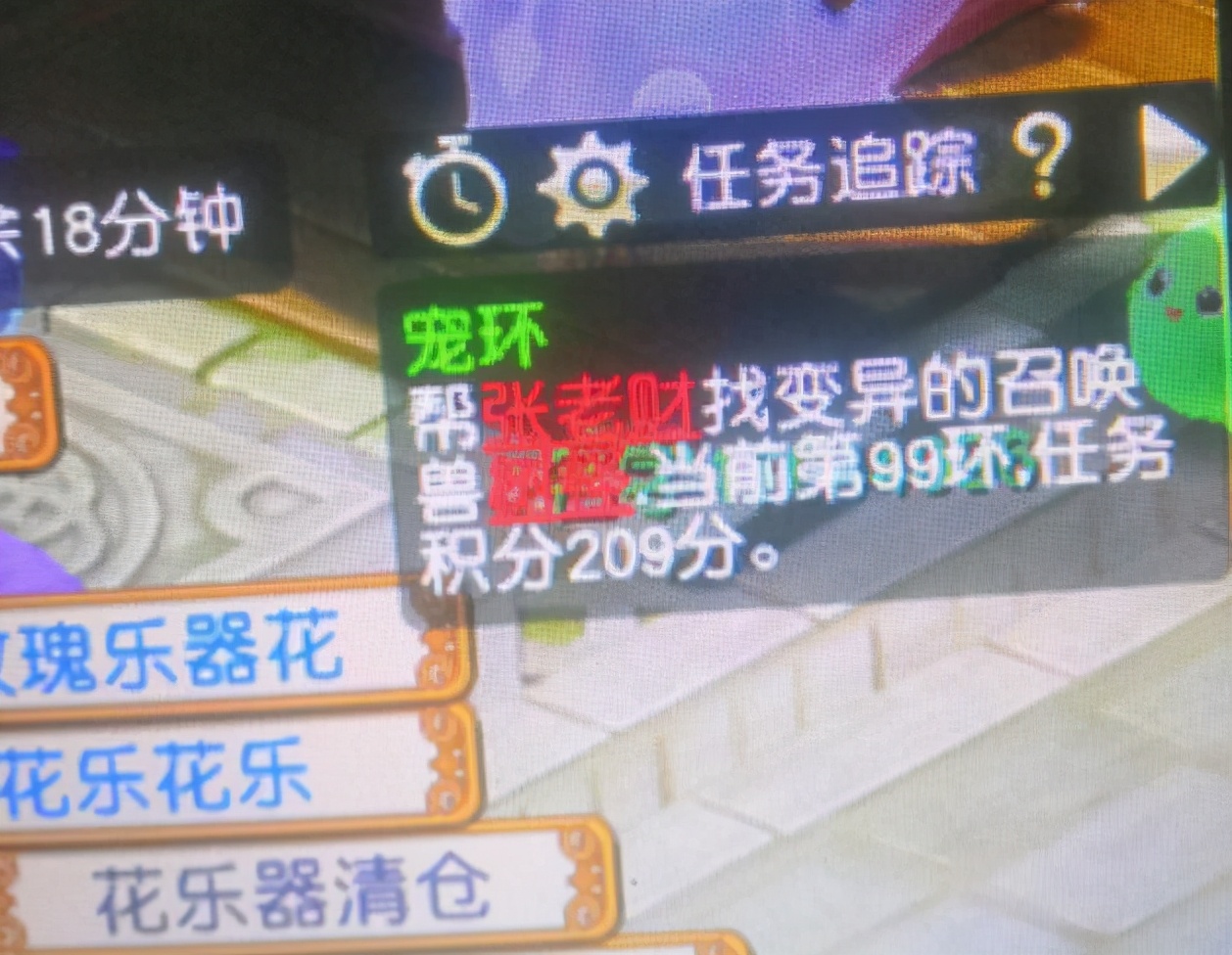 梦幻西游：警惕新的师徒骗局；99环要变异交不交？